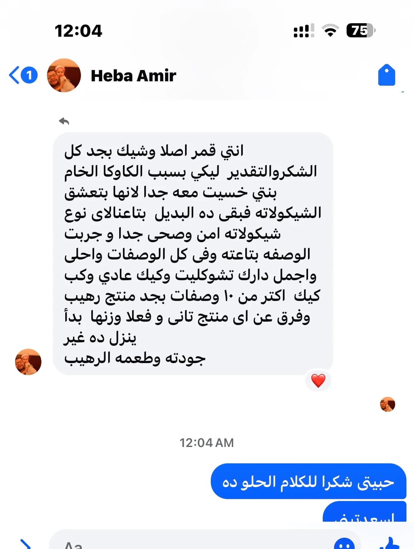 Customer review 8